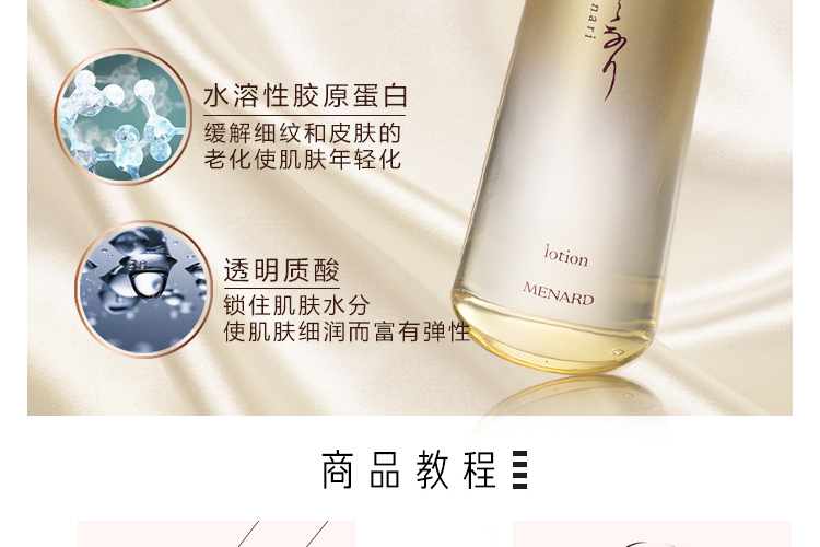 美伊娜多精华露